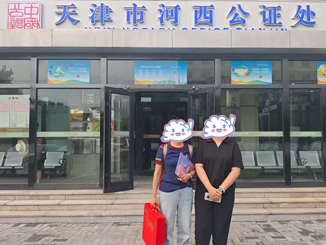 天津王同學25年8月完成中醫師承拜師公證